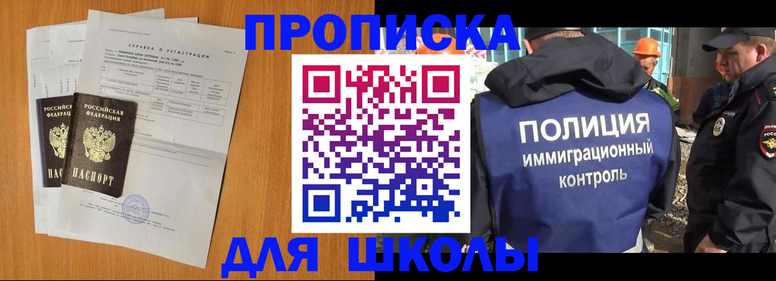 временная регистрация купить в Отрадном